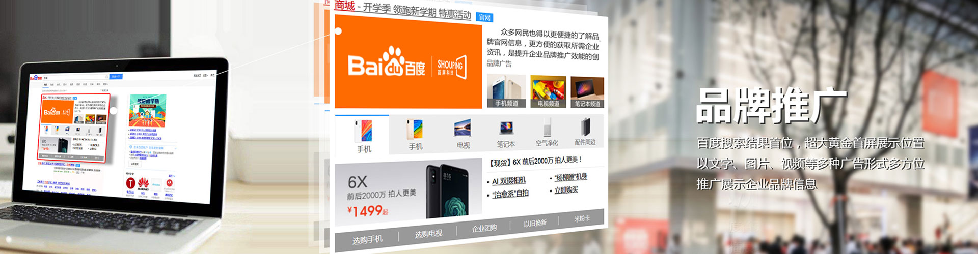 龙湾百度竞价排名